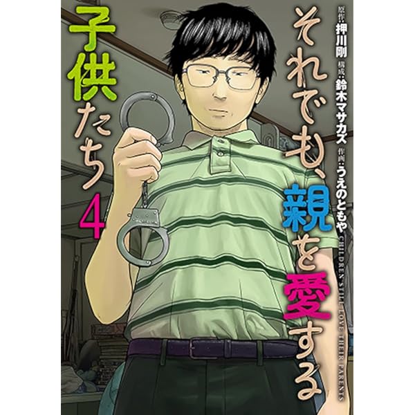 Amazon.co.jp: うちのツマ知りませんか？ (はちみつコミックエッセイ